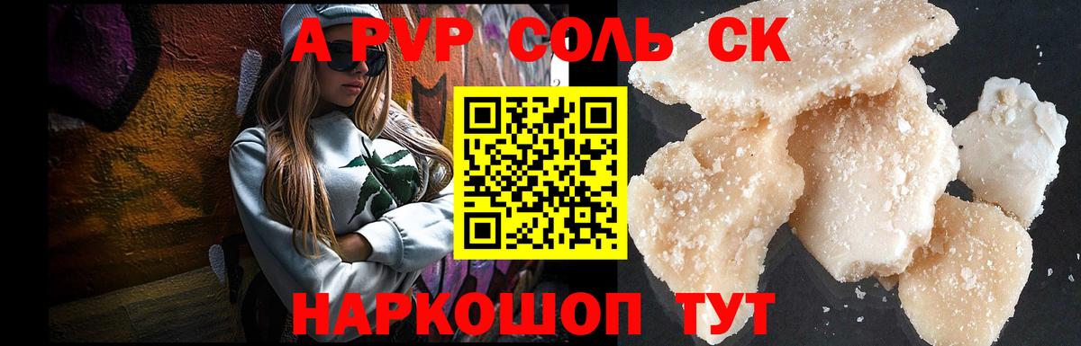 Альфа ПВП VHQ  А ПВП  Абакан  А ПВП мука  Вход с VPN  APVP СК КРИС 