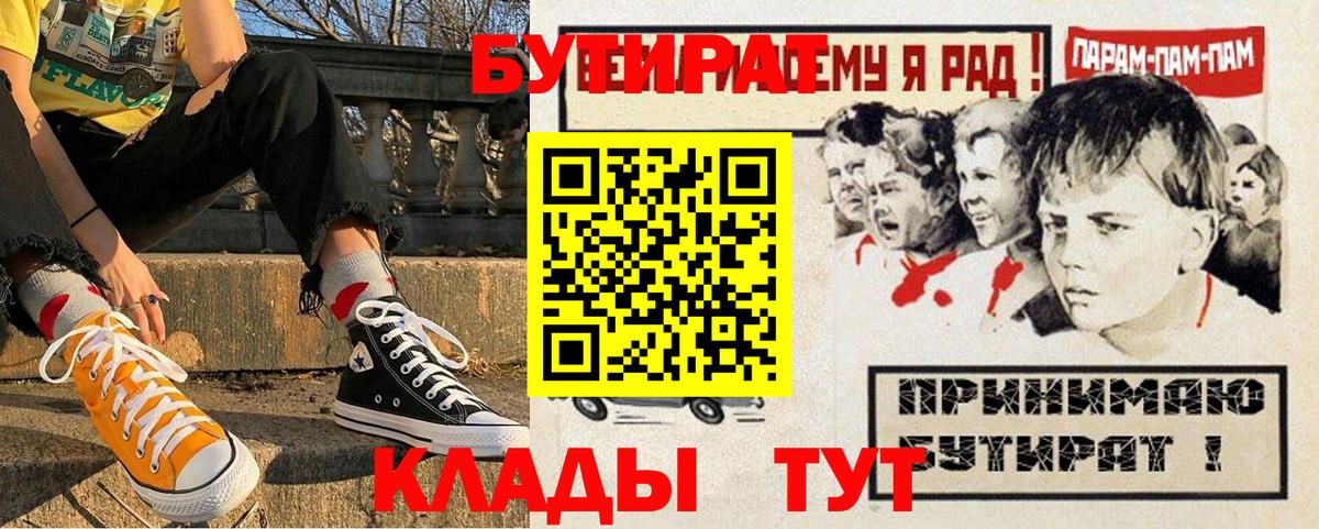 Бутират оксана Абакан