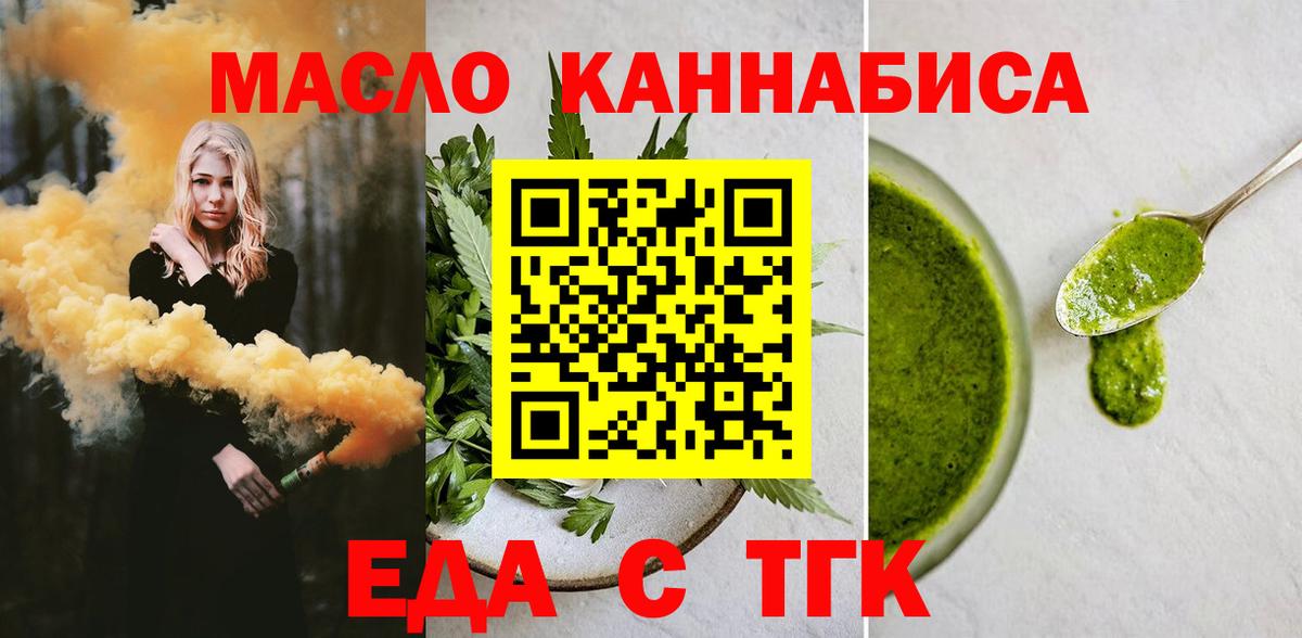 Абакан  Canna-Cookies конопля  Вход с VPN 
