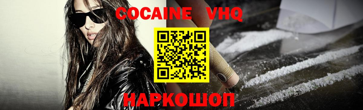 КОКАИН  Вход с VPN  Абакан  Кокаин Боливия  COCAIN 98% 