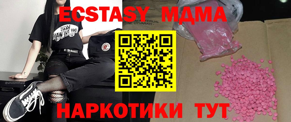 Абакан  где можно купить наркотик  ЭКСТАЗИ 280мг  Вход с VPN  Ecstasy louis Vuitton 