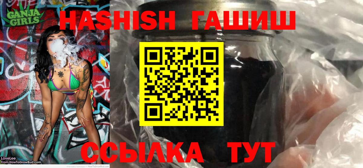 ГАШИШ  ГАШИШ Premium  Вход с VPN  Абакан  ГАШ hashish 