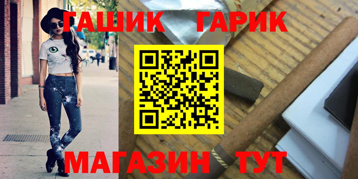 ГАШ убойный Абакан