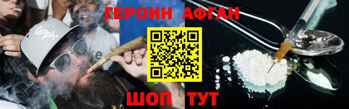 ГЕРОИН гречка Абакан