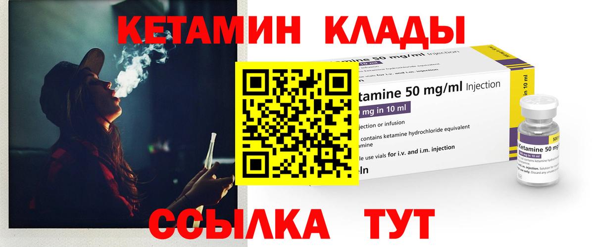 КЕТАМИН ketamine  Вход с VPN  Абакан 