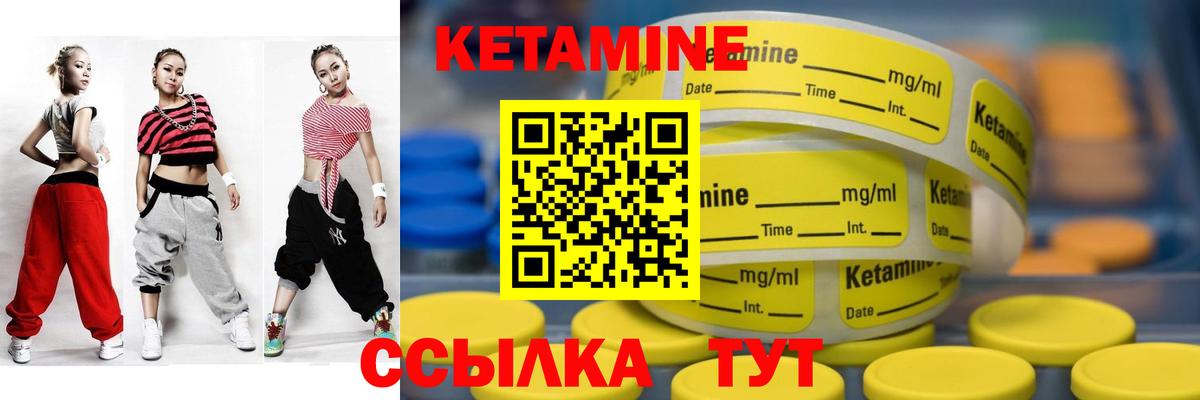 Кетамин ketamine Абакан
