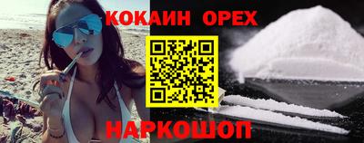 кокаин перу Абакан