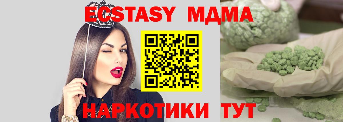 МДМА Molly  МДМА молли  Абакан  MDMA  Вход с VPN 