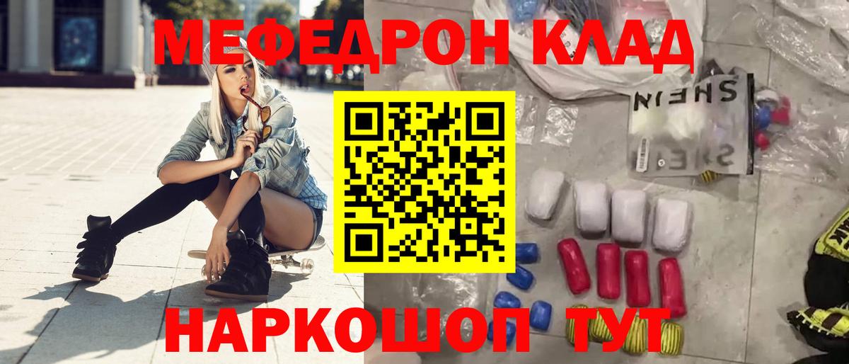 МЕФ кристаллы Абакан