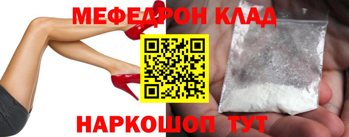 Абакан  МЯУ-МЯУ мяу мяу  МЯУ-МЯУ  Вход с VPN  Меф мука 