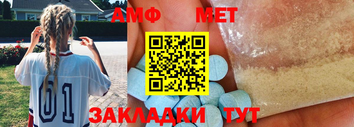 Первитин кристалл  Первитин кристалл  Абакан  Вход с VPN 