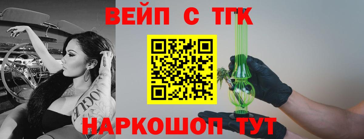 Абакан  Дистиллят ТГК гашишное масло  Дистиллят ТГК гашишное масло  Вход с VPN 